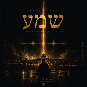 Shema Adonai