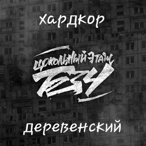 Мир игрушечный