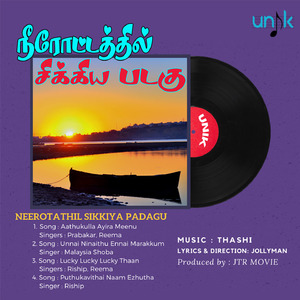 Puthukavithai Naam Ezhutha