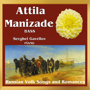 Плавная песня