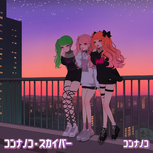 フワモコ・モヒート