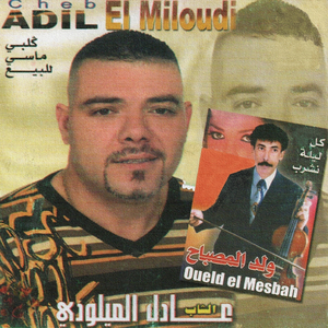 Moulat atoub