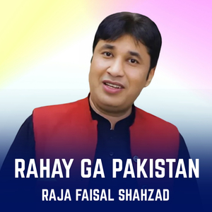 Rahay Ga Pakistan