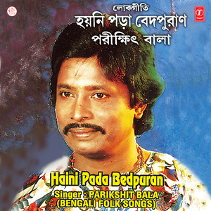 Bhalo O Basha Dilam Shoodhoo