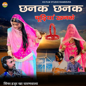 Chanak Chanak Chudiya Khanke