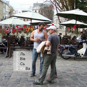 Все, що твоє