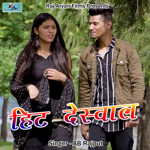 Hit Deswal (Pahadi)