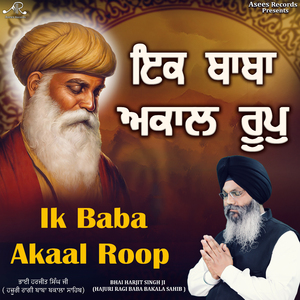 Ik Baba Akaal Roop