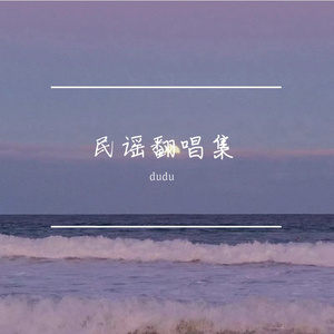 米店（女声版）