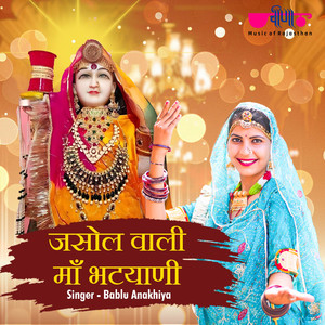 Jasol Wali Maa Bhatiyani