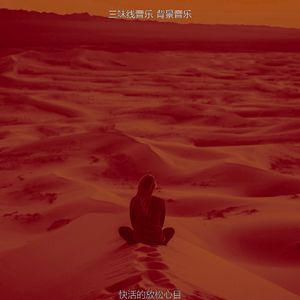 诗意的按摩节奏