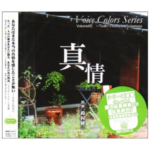 Color.4 　 『隠れ家にて』