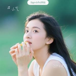 忽然好想念