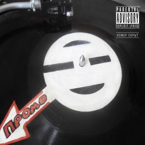 Жизненноважные Задеты