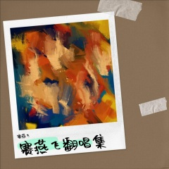 眼儿媚 杨柳丝丝弄轻柔