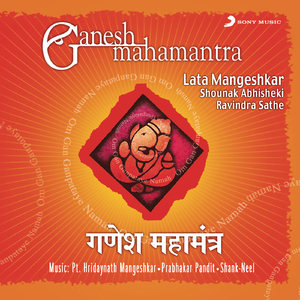 Mantrapushpanjali (Ganpati Mantra)