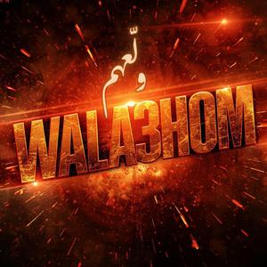 Wala3hom (Ar Version)