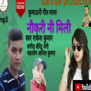 Naukari Ni Mili