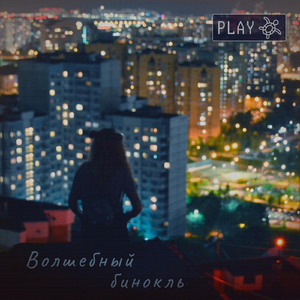 Древний ритуал