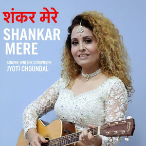 Shankar Mere