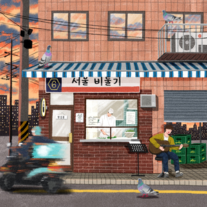 이름 없는 가수