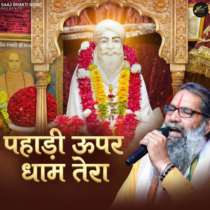Pahadi Upper Dhaam Tera