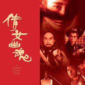 倩女幽魂（阿云嘎）