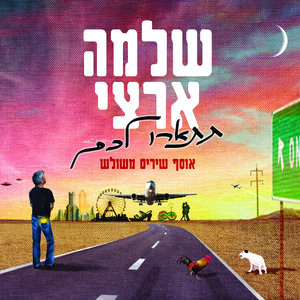אגדת 21