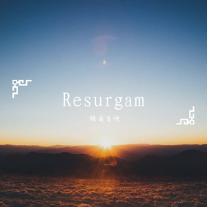 狮子王主题曲 － Can You Feel The Love Tonight ｜ 古典吉他（翻自 群星）