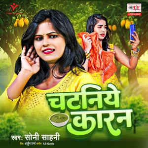 Chataniye Karan