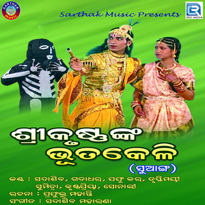 Asala Mitani Januma Jiba