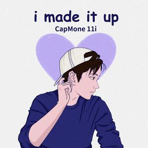 我编的 i made it up