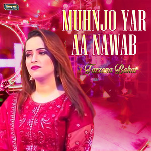 Khanri Asan Jo Naseeb Aayo
