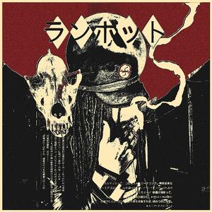 ACONITE (feat. octbrfrst)