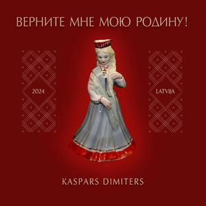 Донецкий инок