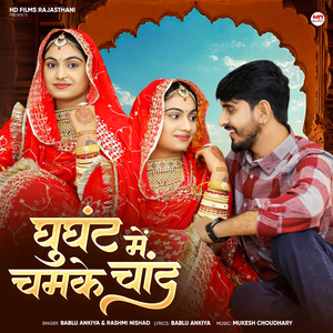 Ghughat Me Chamke Chand