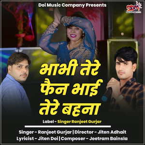 Bhabi Tere Fain Bhai Tere Bhena