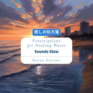 The Sound of a Morning