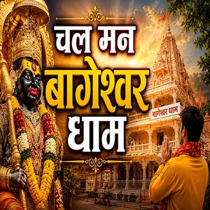 Chal Mann Bageshwar Dham