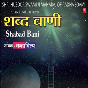 Jag Mein Ghor Andhera Bhaari