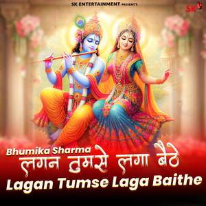 Lagan Tumse Laga Baithe