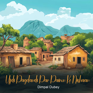 Neem Ke Patton Se Tapakti Purani Yaadein