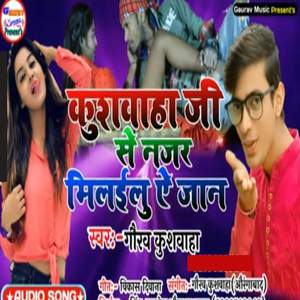 Kushwaha Jee Se Nazar