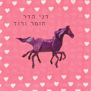רגשות