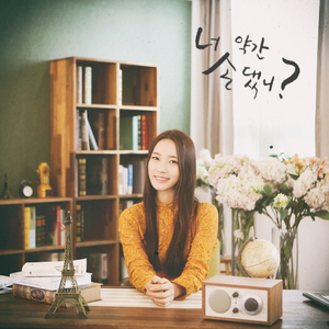 너 약간 손댔니？