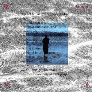 隐秘地（Autumn）