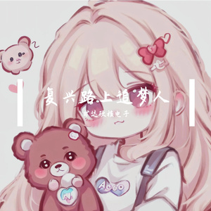 复兴路上追梦人