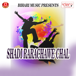 Bhatar Mare Lahaga Utha Ke