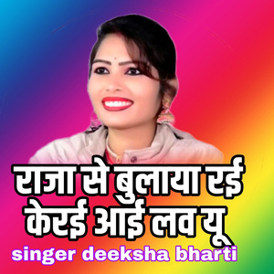 Raja Se Bulaya Rai nKerai Aai Lab Yu