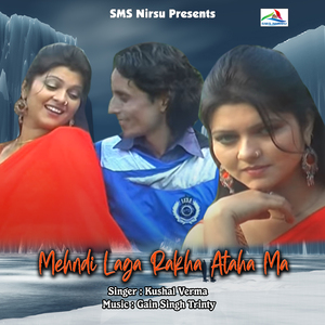 Mehndi Laga Rakha Ataha Ma